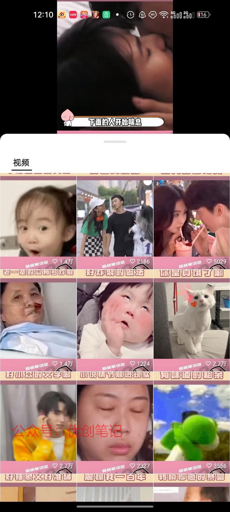 视频号有个博主利用国人…#情报-搞钱线报📢论坛-网创交流-优创圈